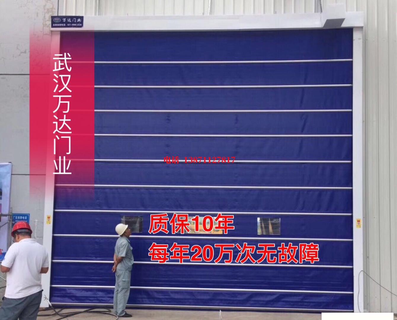 陆川厂房防尘门【背带式堆积门】